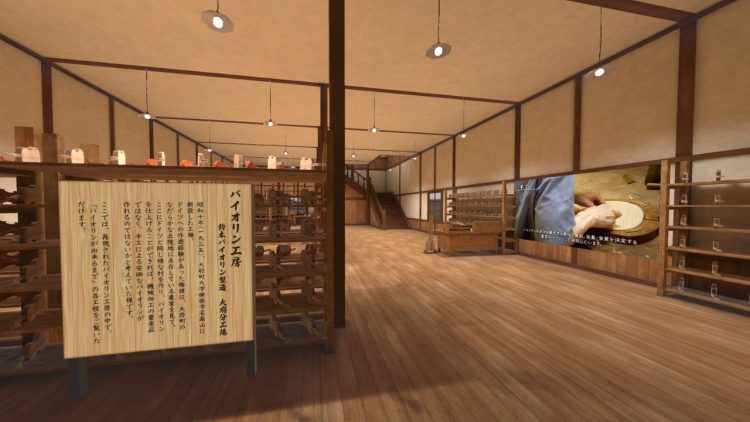 バイオリンの里おおぶ メタバース