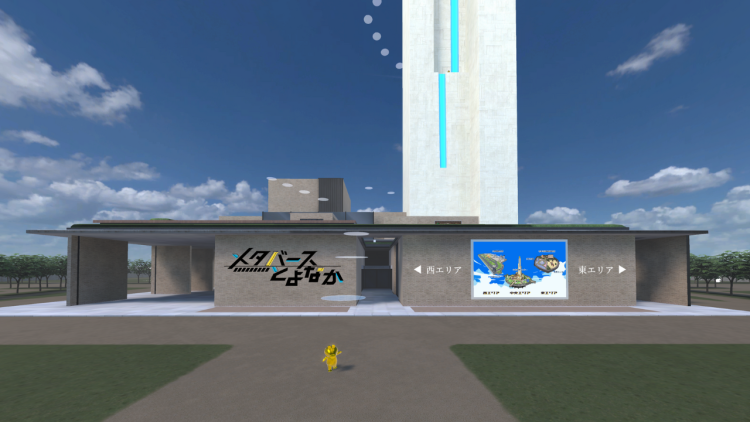 メタバースとよなか中央